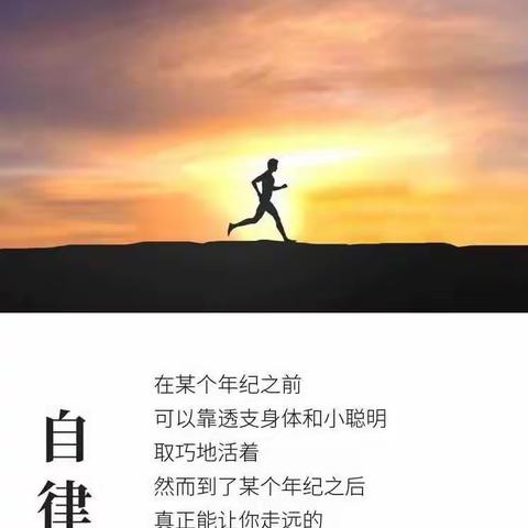 创最美班级，做最好自己！ ——17体理班风采展示。