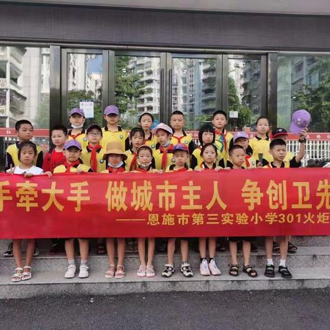 小手牵大手 做城市主人   争创卫先锋——火炬中队开展社区志愿服务活动