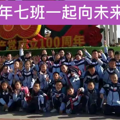 二一九小学四年七班“疫”往无前春季线上运动会纪实——让我们“疫”起动起来，“疫”起向未来。