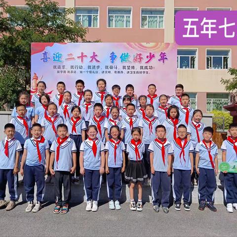 “二一九小学五年七班”云开“疫”散，终见彩虹🌈—一切美好如约而至，开学啦……✌️✌️