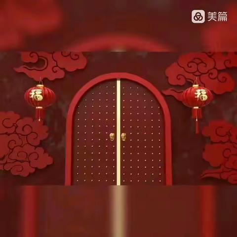 巨龙幼儿园小二班迎新年活动