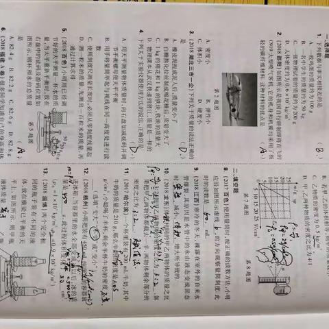 质量与密度，练习讲解