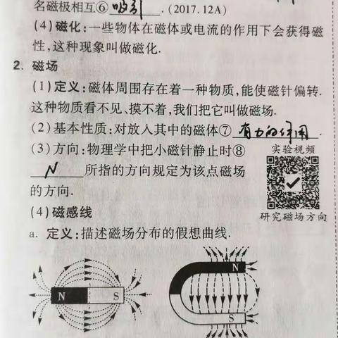 第十九章、电与磁