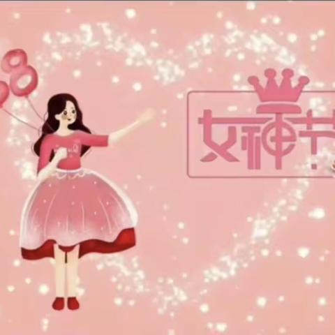 加贝幼儿园大大四班三八女神节主题活动