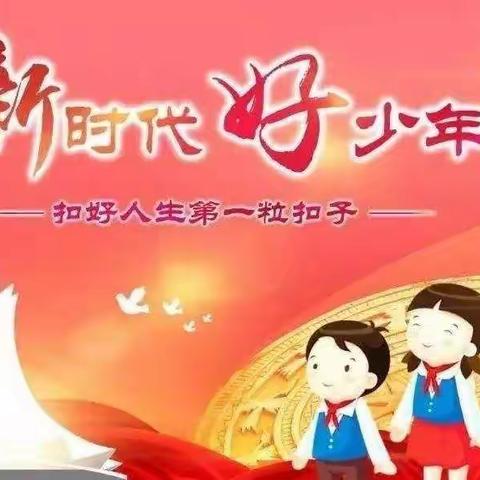 争做时代好少年——霍州市实验小学五（6）班观看《最美相遇》有感