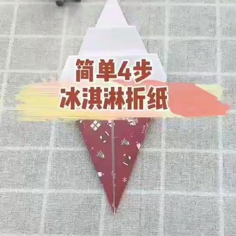 中班组第十三周活动2