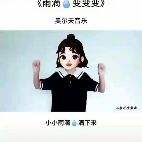 中班组第十三周活动3