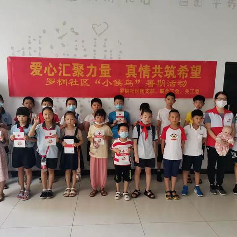 暑期社会实践一一安全守护 “救”在身边-青少年急救教育