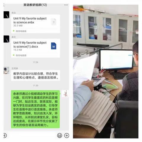 “以研促教、共同成长”—水南圩乡九年一贯制学校中学部英语教研组集体备课活动