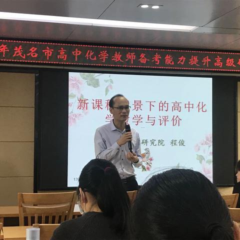 聚焦教学评 推进新课改