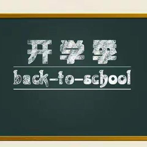 贝鸟语城幼儿园中二班致家长的一封信