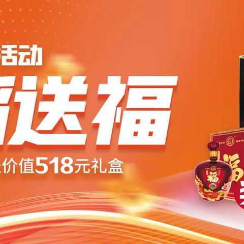 九稻“送福”活动重磅来袭！