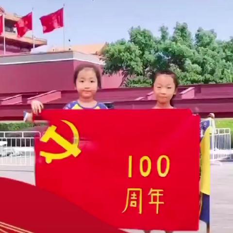 庆祝七一建党节，放飞童年中国梦”——三里庄小精灵幼儿园庆祝建党100周年主题系列活动