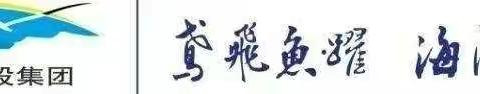 海旅集团积极开展海口湾畅通工程云洞图书馆周边环境整治工作