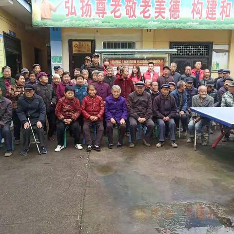 九九重阳节、浓浓敬老情，东沟门村开展“喜迎新时代，欢乐度重阳”主题活动！