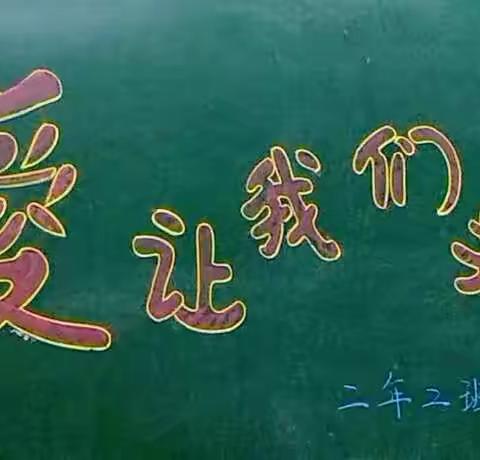 二一九小学空中课堂——二年2班自主学习第二周