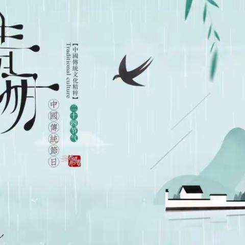 二一九小学二年二班“走进清明•立家规•传家训•扬家风”主题活动