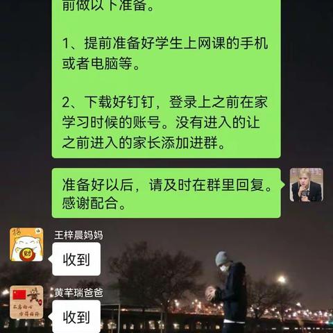 亚武小学二年级—网上教学篇