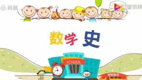 玩转七巧板 思维不停转——商丘市第一回民小学平原路校区一年级数学特色活动