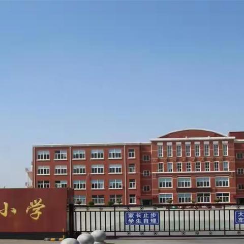 杨树房中心小学2023年秋季入学招生公告