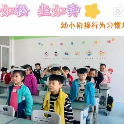 光明路幼儿园幼小衔接一周活动表