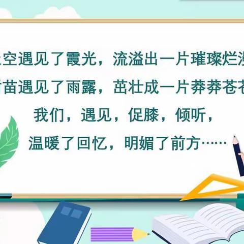 齐心协力，携手共进——西安经开第四学校五年级（2）班第一学期期末家长会