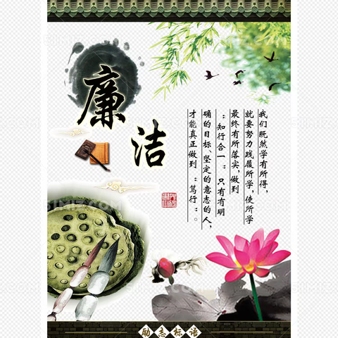 「清风拂校园，廉洁润心田」——富礼坊小学开展清廉校园创建