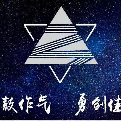 创意无限，超越自我----肇庆市第一中学班徽班旗设计展示