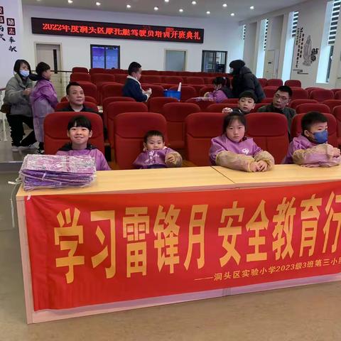学习雷锋月 安全教育行 防诈骗宣传
