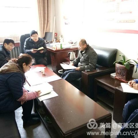 中共西安市高陵区委统战部 传达学习高陵区“追赶超越 三次创业”推进会精神及有关文件精神