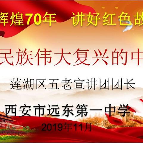 辉煌70年   讲好红色故事