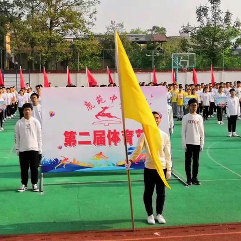 西安市高陵区鹿苑中学第二届体育节（七年级篇）