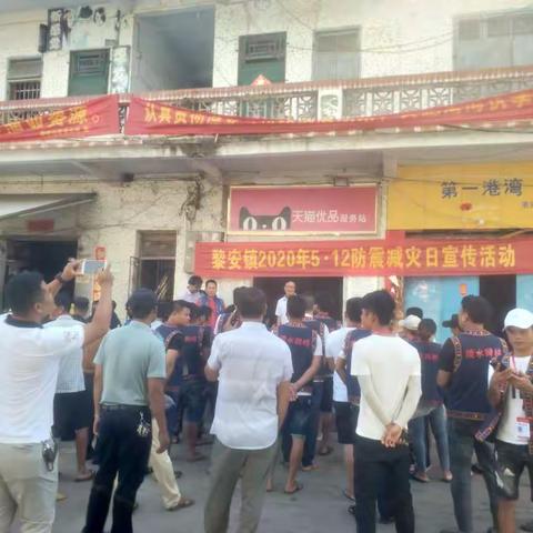 防灾减灾日宣传活动