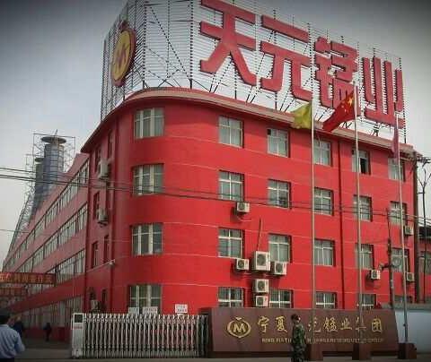 元旦佳节，宁夏天元锰业集团为上万员工家属寒冬送温暖！