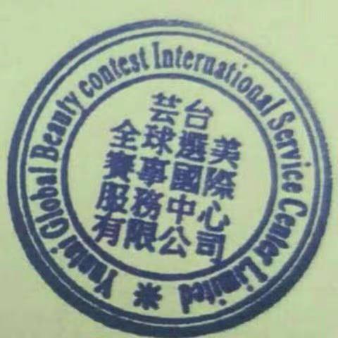 芸台为国际旅游形象大使策划的中国网络赛区，第一位入围全国总决赛的选手，共享约拍APP推荐