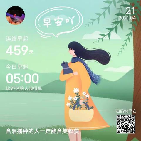 中国🇨🇳的早晨五点钟