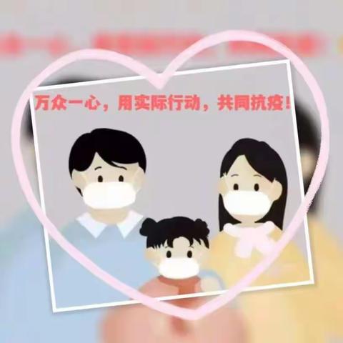 大手拉小手，居家比比看——健身小达人！——丛台区蓝天小学体育家庭运动抗疫系列
