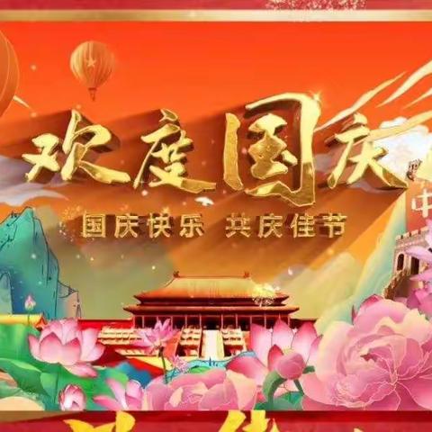 “喜迎国庆，礼赞祖国”——路北区第十幼儿园中一班