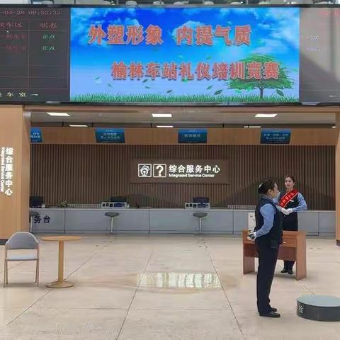 榆林车站开展客运礼仪竞赛活动（礼仪展示）
