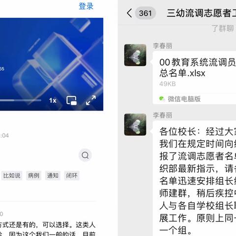 绵竹三幼：三幼教师勇当疫情流调“扫雷兵”