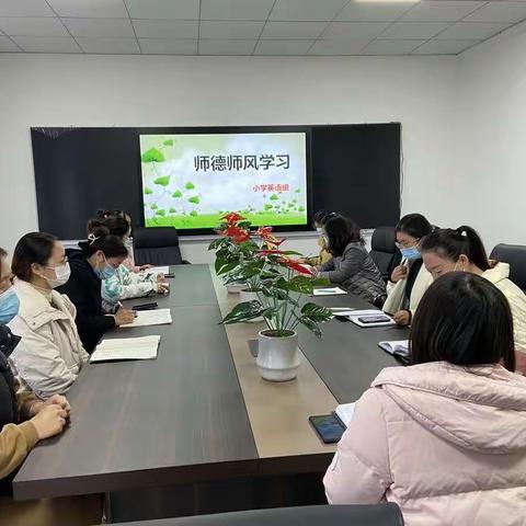 【临颍县樱桃郭学校】—树立事业心，增强责任感，小英组师德师风建设学习座谈
