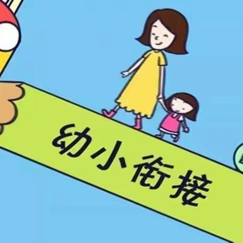 【工作落实年】云端共解惑 合力助衔接—平罗二幼中一班、大班家长“幼小衔接”培训活动