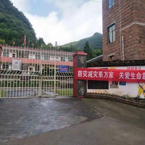 荔波县拉交小学“第12个全国防灾减灾日”致家长信