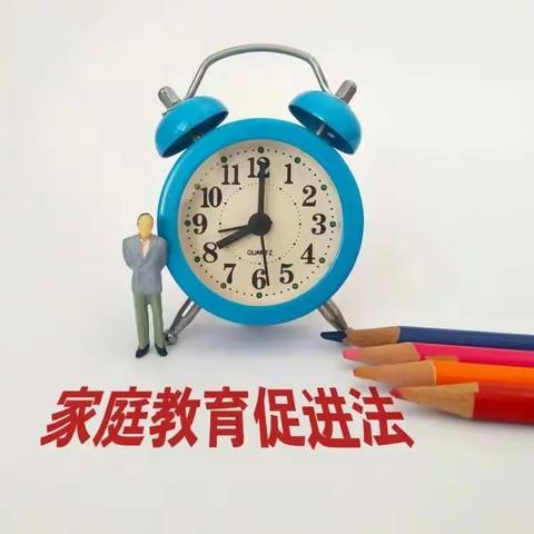 依法带娃！“双减”与家长有关！！！