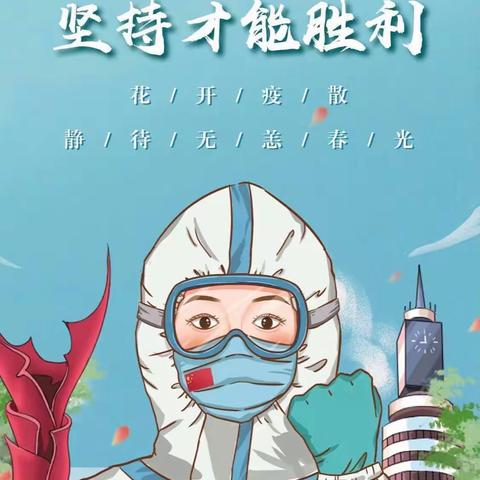 心系“疫”线，“疫”路温暖——西宁市中庄小学教师同心协力抗疫情