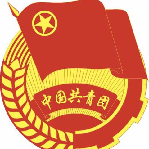 团课——三会两制一课