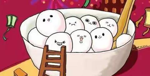 【快乐冬至，情暖童心】—金宝贝幼儿园冬至节气美篇