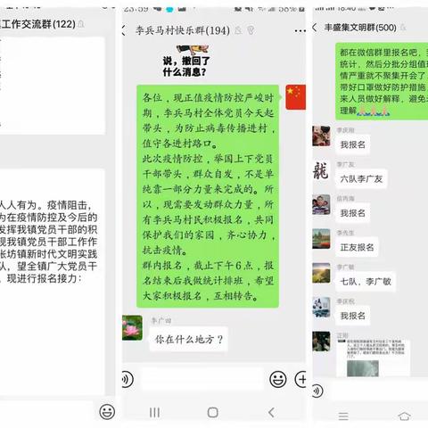张坊镇：新时代文明实践志愿服务队助力疫情防控