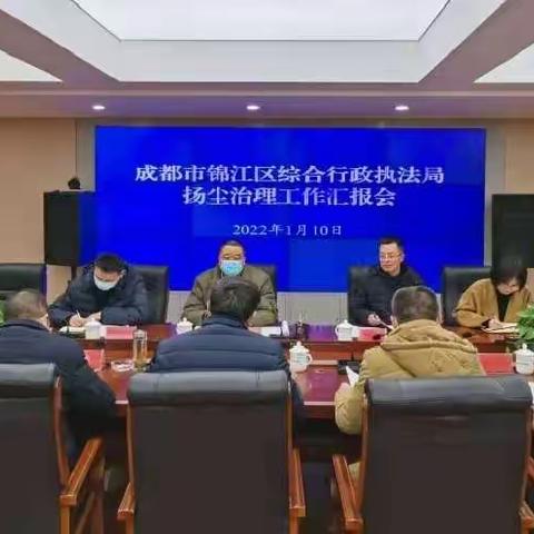 市城管委副主任李东明调研锦江区扬尘治理工作