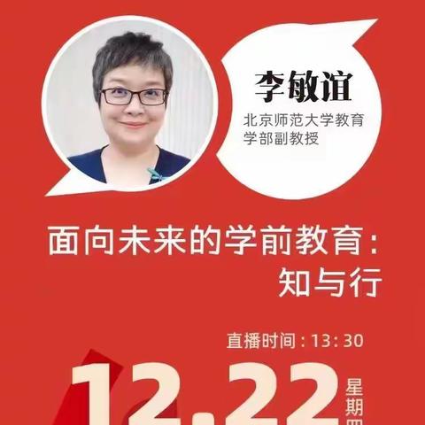 面向未来的学习教育